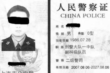 Chinese police credentials used in scam case. (courtesy of Bellevue Police Department)