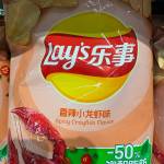Familiar products with never-seen-before exotic flavors.
